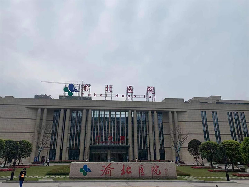 重慶渝北區(qū)人民醫(yī)院